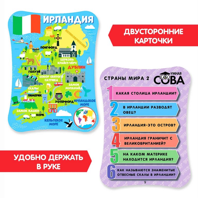 Игра настольная  Викторина .6+ "Страна Мира 2" Умная Сова Bondibon