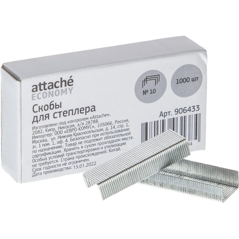 Скобы №10 Attache 1000 шт/уп, оцинкованные, до 20 листов