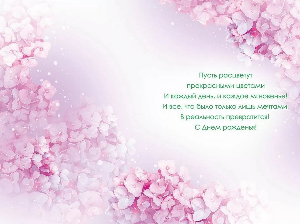 Открытка средняя "С днем рождения!" текст