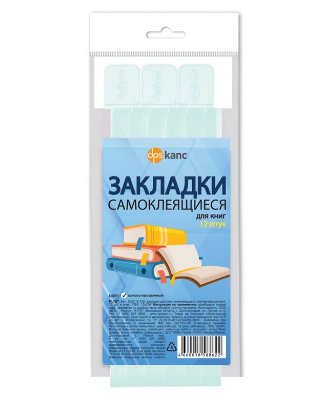 Закладка-ляссе самоклеящаяся 12х376 мм, 12 шт/уп, цв. матово/прозрачный ДПС