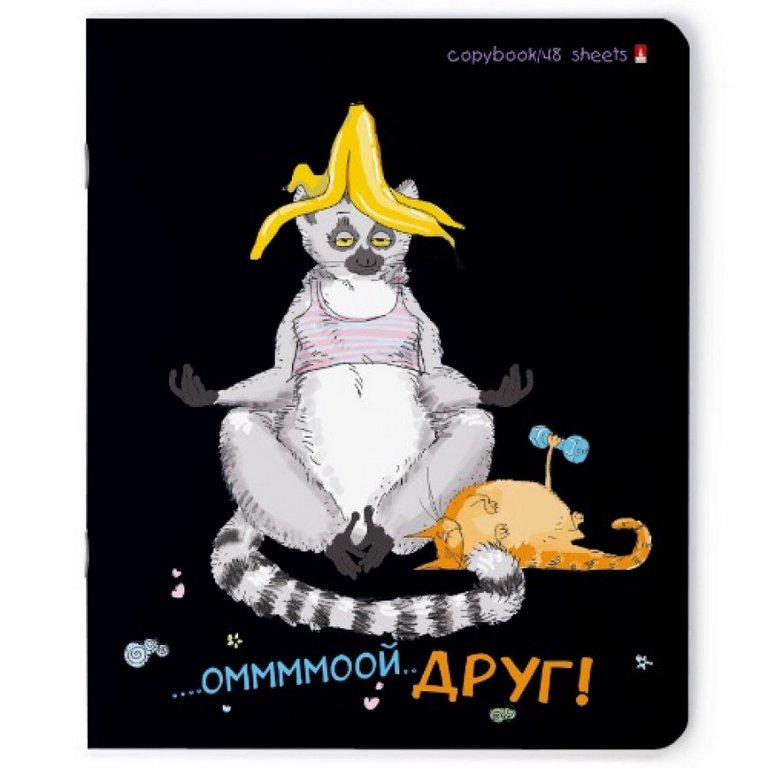 Тетрадь 48 лист кл. А5 на скрепке "ОЗОРНЫЕ ЛЕМУРЫ"