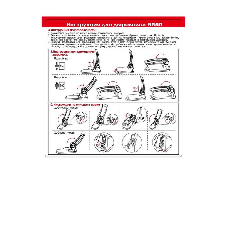 Дырокол мощный до 300л Kw-Trio с линейкой