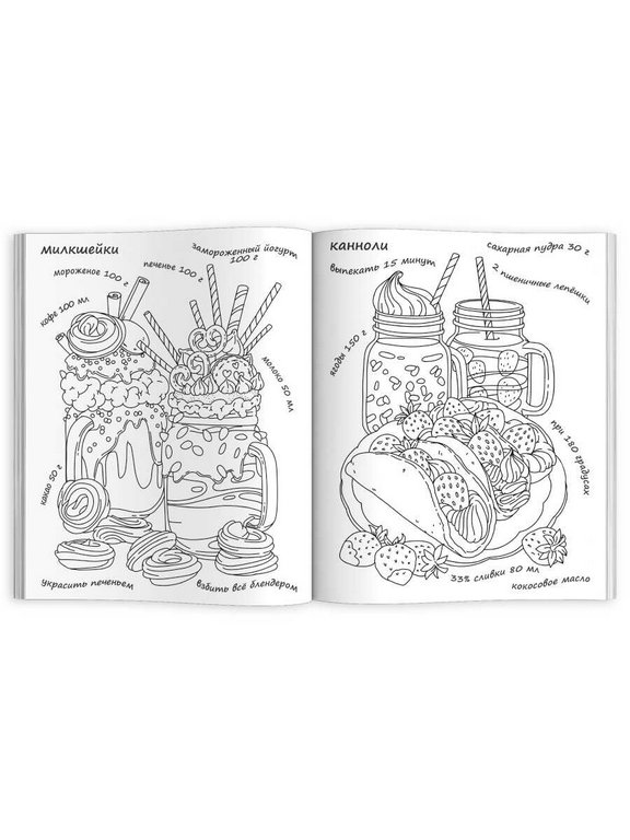 Раскраска А5 "Вкусная раскраска. Сладости и торты" 8 стр. Феникс+ Раскраска А5 "Вкусная раскраска. Сладости и торты" 8 стр. Феникс+