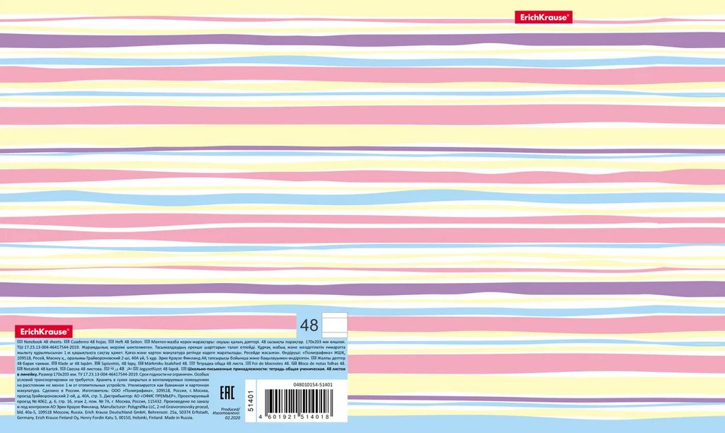 Тетрадь 48 лист лин. А5 на скрепке Pastel Lines" ErichKrause