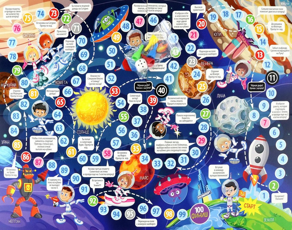 Игра настольная  Ходилка с викториной "Космическое путешествие" Фантазёр