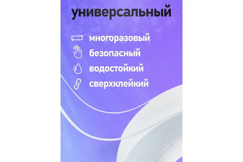 Нано-скотч многоразовый, двусторонний (акриловая основа) 6мм*5м прозрачный, Vell