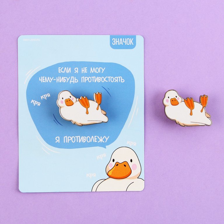 Значок дерево "Кря" серия мемы , 3,3х2,3 см