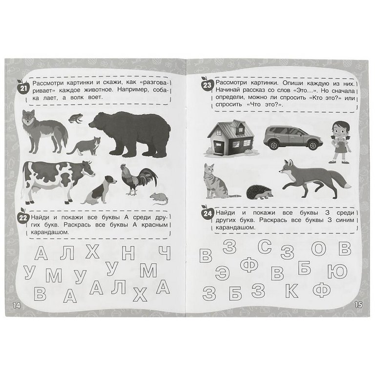 Тетрадь для обучения "50 заданий на лето" (5-6лет) 32л. УМка