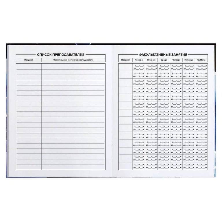 Дневник школьный твердая обложка, глянц. ламин. "НОЧНОЕ ПРИКЛЮЧЕНИЕ" 48л.