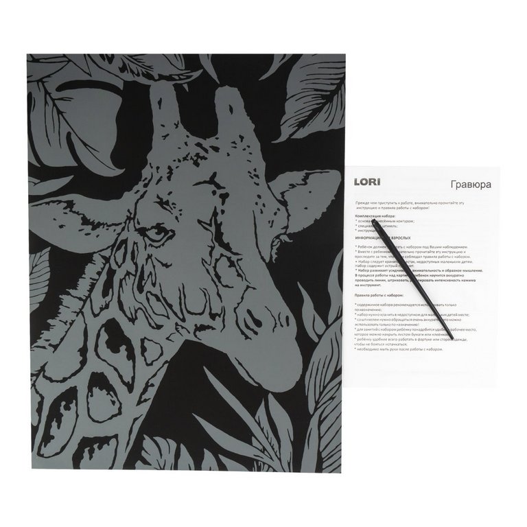 Скретчинг  А3 "Жираф" LORI