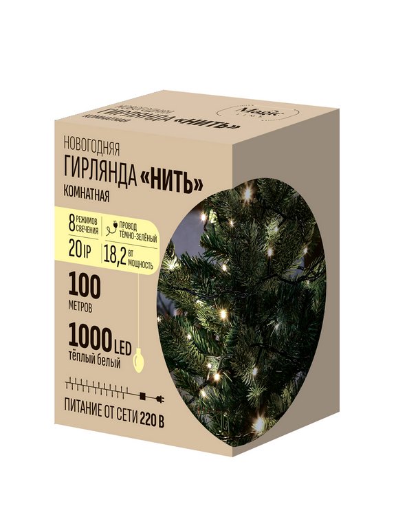 Гирлянда комнатная Нить 100м, 1000 теплых ламп, 8 реж., темный провод 220Вт, IP20 ФЕНИКС-презент