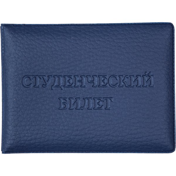 Обложка для студенческого билета, эко кожа, 110x80 мм Attomex