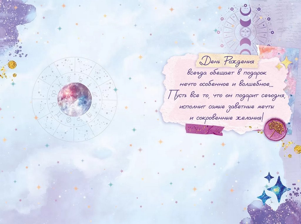 Открытка средняя "С днем рождения!" текст