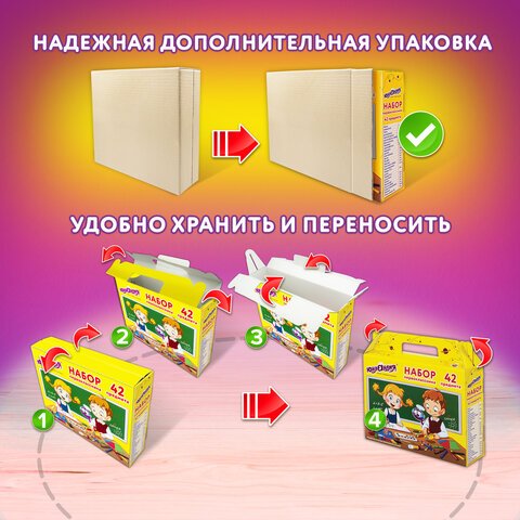 Набор школьный в подарочной коробке "Первоклассник", 42 предметов Юнландия