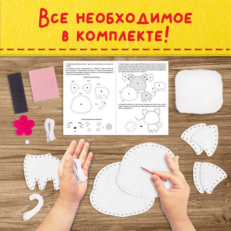 Набор для шитья игрушки из фетра "Котёнок", ЮНЛАНДИЯ