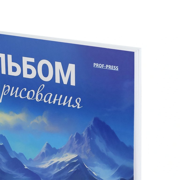 Альбом для рисования А4 32л. на клею "Горный пейзаж - 5" Prof-Press