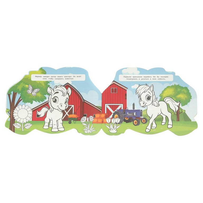 Раскраска А4 "День на ферме" 16 стр. Умка