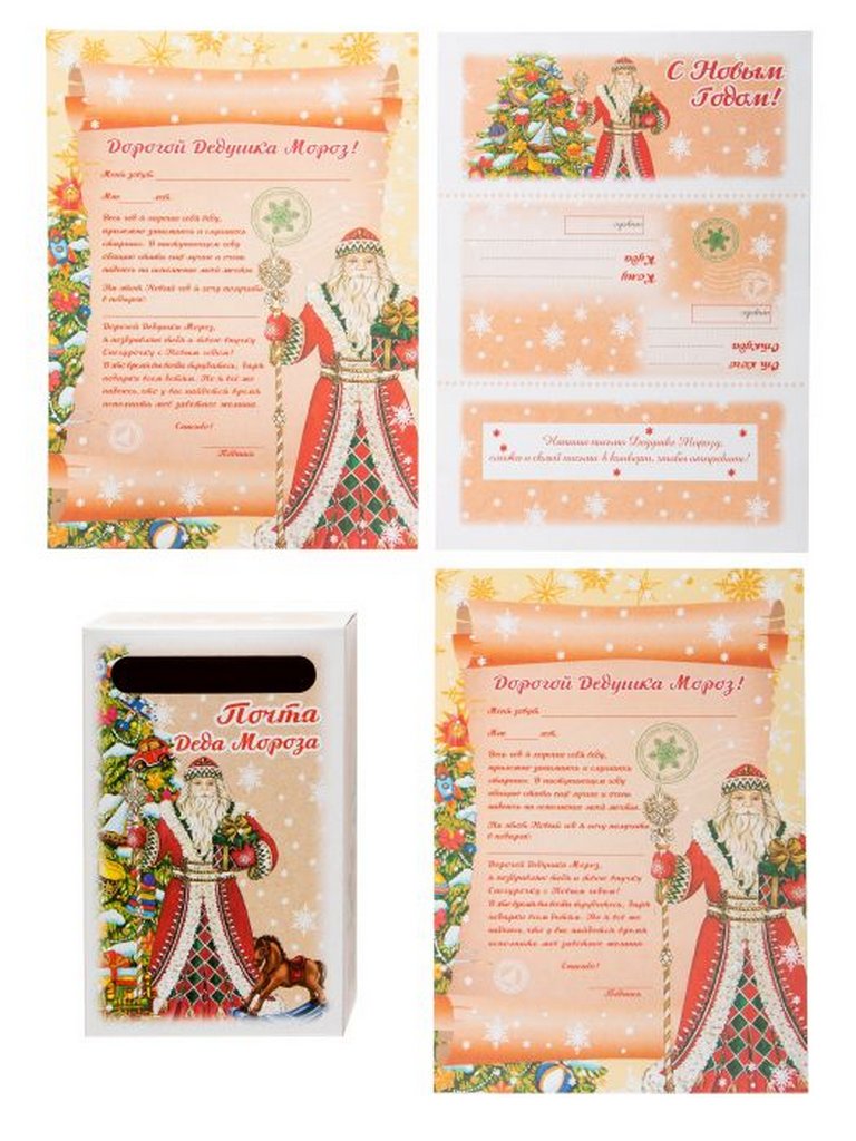 Почта Деда Мороза "Чудо" самосборный ящик из картона и 3 бланка письма из бумаги