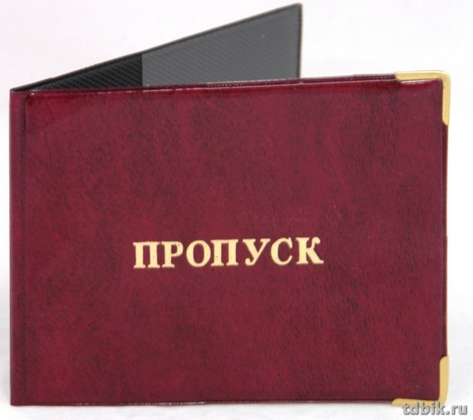 Обложка для пропуска