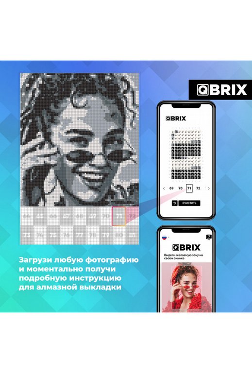 Алмазная фото-мозаика  А4 на подрамнике QBRIX ORIGINAL