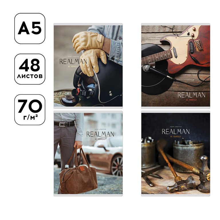 Тетрадь 48 лист кл. А5 на скрепке Greenwich Line "Realman", глянцевая ламинация, 70г/м2
