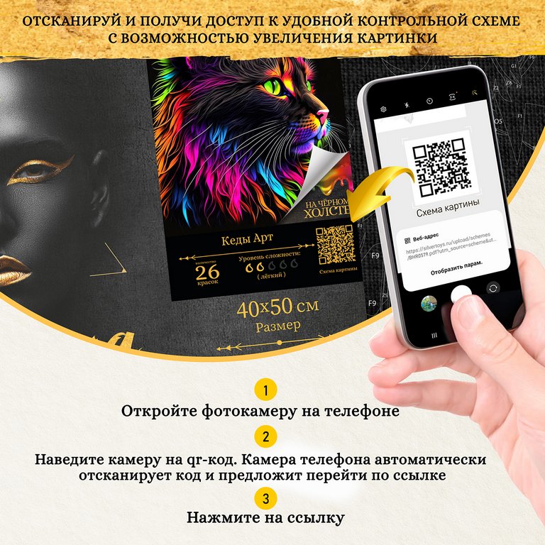 Роспись по номерам (холст) 40*50см черный "Путешественник" (основа+акрил.краски+кисти) 20 цветов