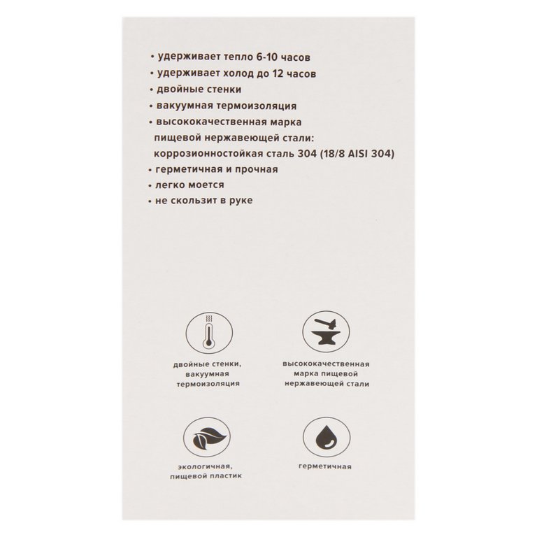 Термостакан 360 мл deVENTE "Drive" нерж. сталь/силикон