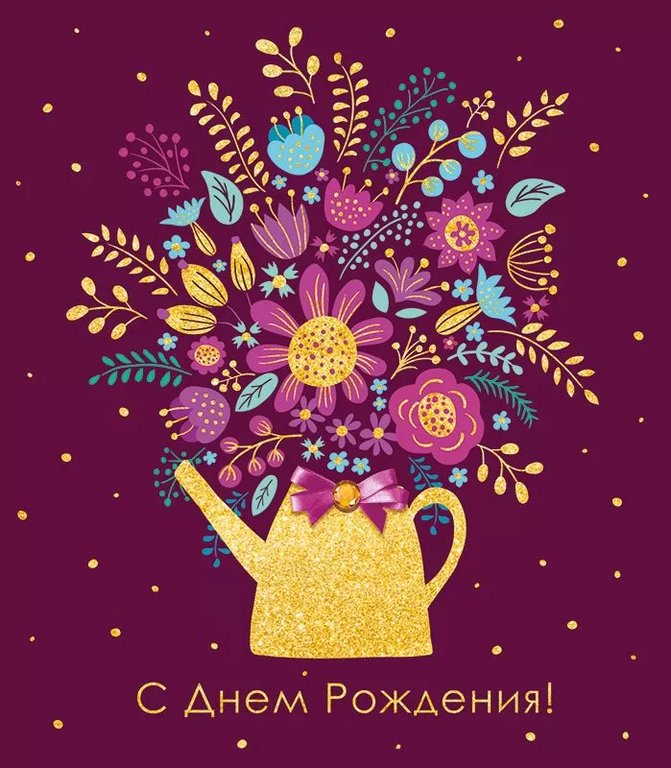 Открытка средняя "С днем Рождения!" текст