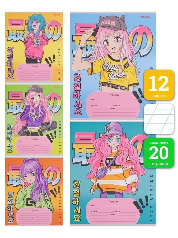 Тетрадь 12 лист лин. косая А5 "МОДНИЦЫ" 5 видов Prof-Press