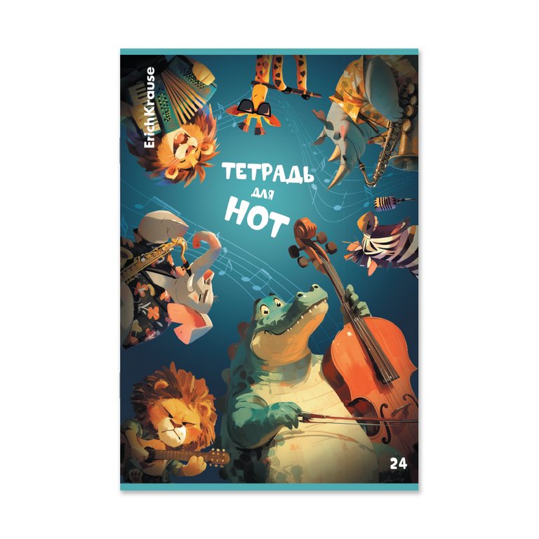 Тетрадь для нот 24 л., А4 на скрепке "Jolly Orchestra" вертикальная, мел. картон