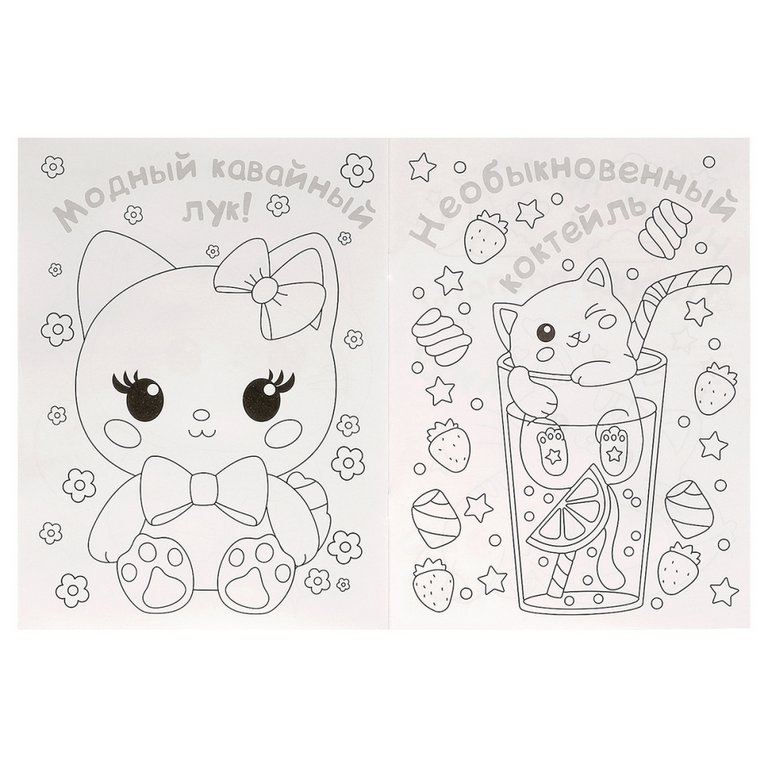 Раскраска А4 "Милые котятки." 16 стр. Умка Раскраска А4 "Милые котятки." 16 стр. Умка