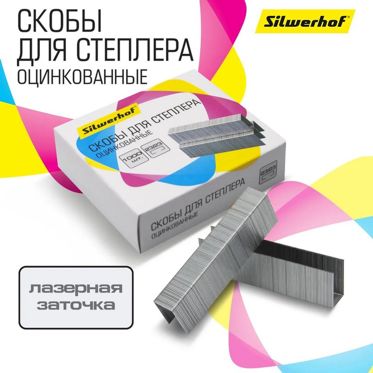 Скобы 23/23 Silwerhof 1000 шт/уп, оцинкованные 180-200 листов