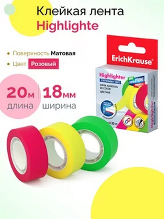 Скотч цветной 18 мм х20 м ErichKrause Highlighter, ассорти