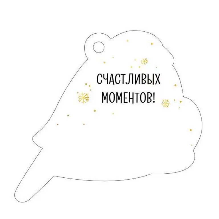 Открытка  НГ мини "Счастья"