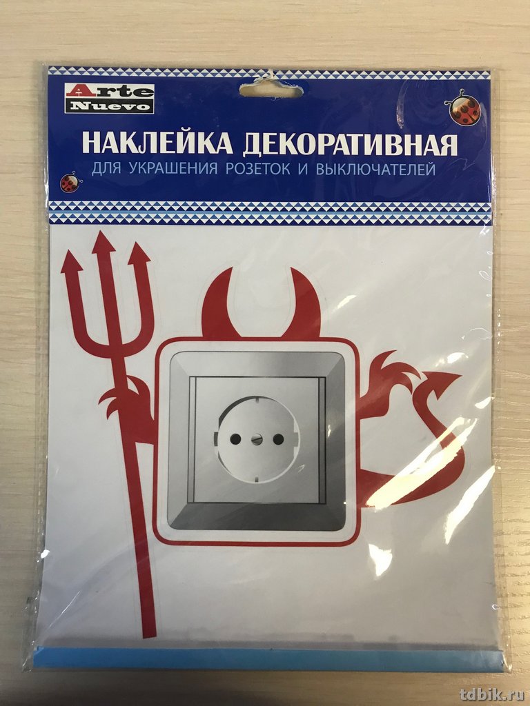 Наклейка оформтительская РАСПРОДАЖА