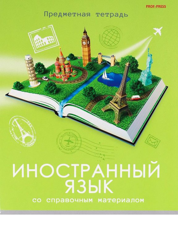 Тетрадь 48 лист кл. А5 на скрепке, со справ. мат-ом "ИГРЫ РАЗУМА. ИНОСТРАННЫЙ ЯЗЫК"