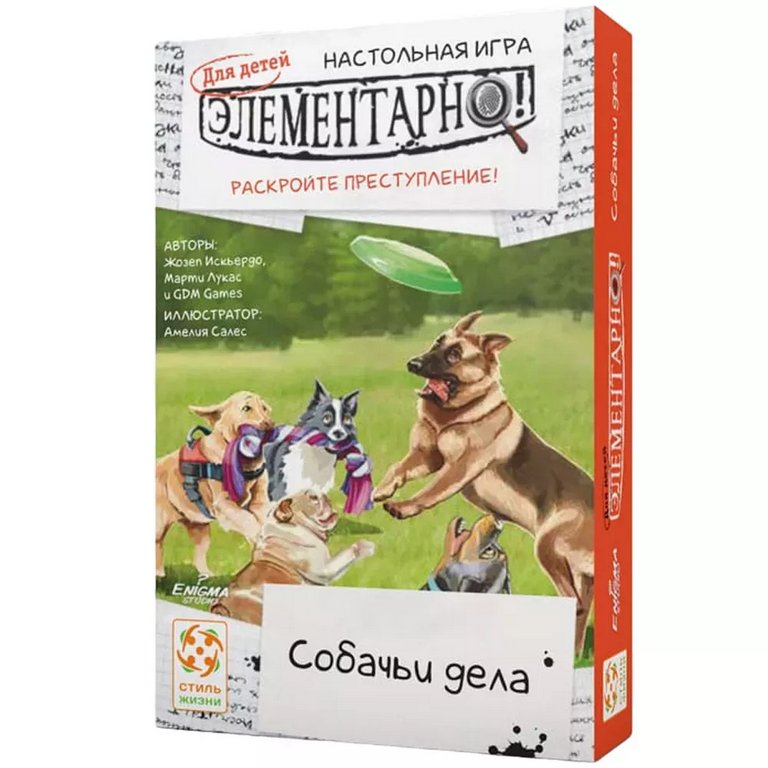 Игра настольная  .8+ "Элементарно! Собачьи дела" Стиль Жизни