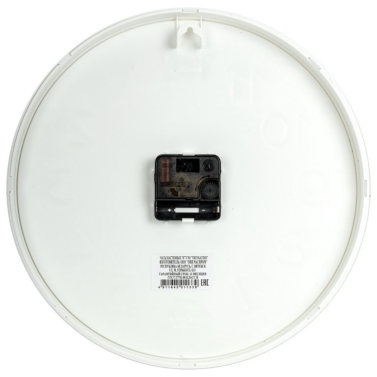 Часы настенные TROYKA 30,5х30,5х3,5см,  круглые с белой рамкой