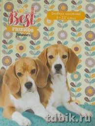 Дневник для ст/кл. Prof-Press твердая обложка, глиттер "КРАСИВЫЕ СОБАКИ"