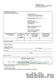 Журнал разнорядок