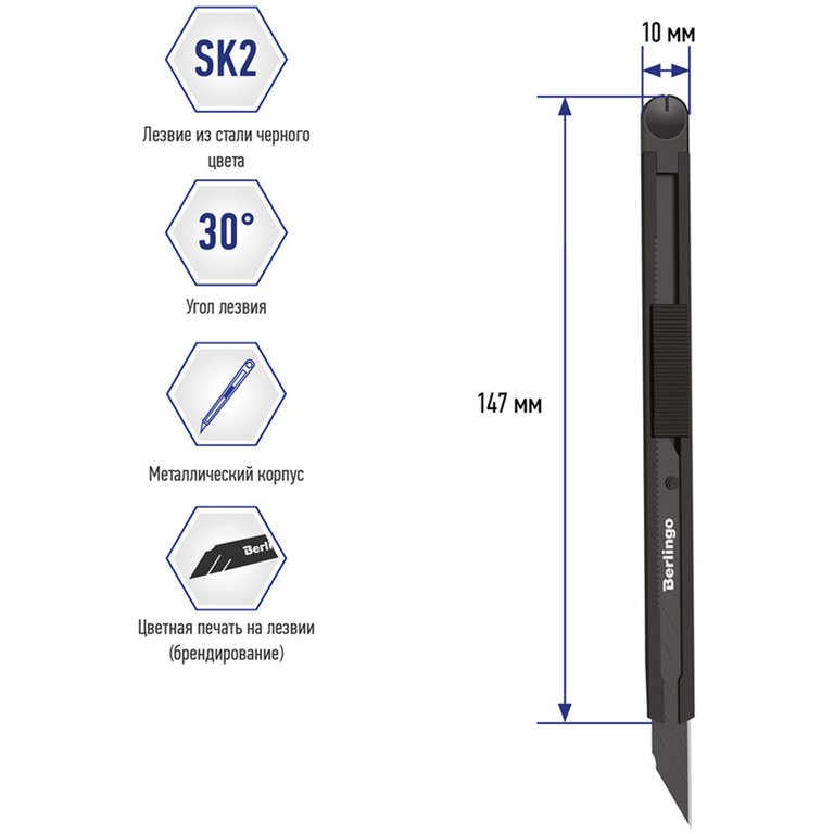 Нож канцеляр. шир. 0,9 см, метал. корпус, угол лезвия 30 град. Berlingo "DoubleBlack"