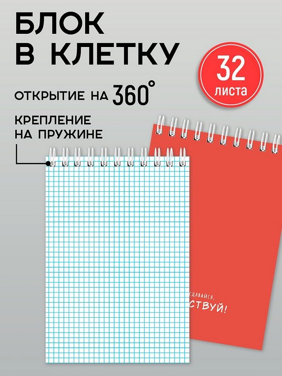 Блокнот А6  32л., 131*172 мм на гребне "Надписи" ассорти софт-тач