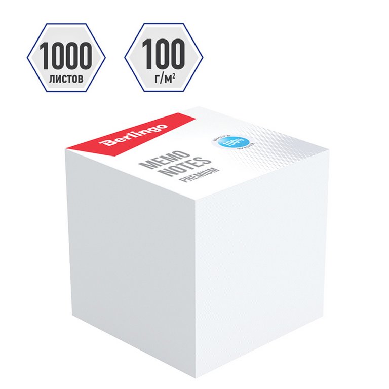 Блок бум. для записи (склеенный) 9*9*9 см, бумага белизна 100%, Berlingo