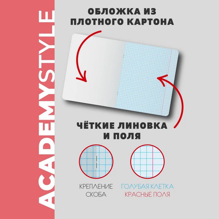 Тетрадь 96 лист кл. А5 на скрепке "Суккуленты"