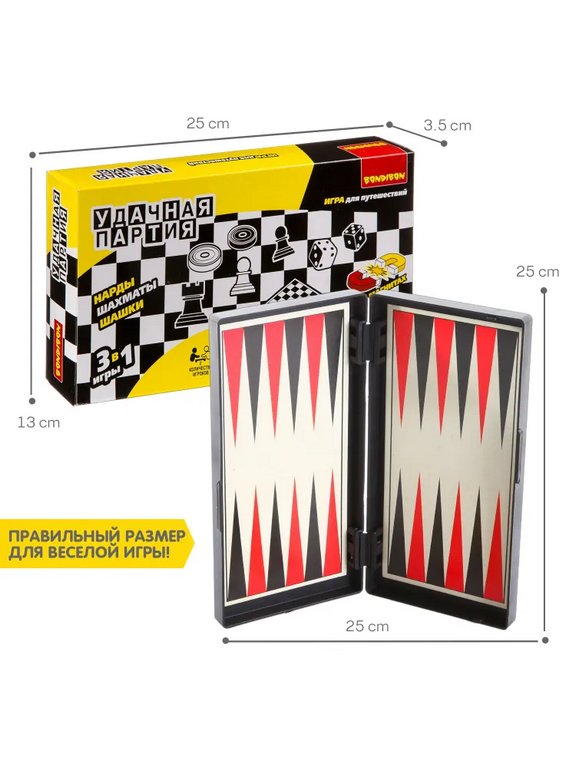 Игра настольная Шахматы, шашки, нарды (пластик) "Удачная партия" поле 20см. Bondibon