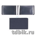 Визитница на 28 карт 60*100 мм, горизонтальная,  цв. синий