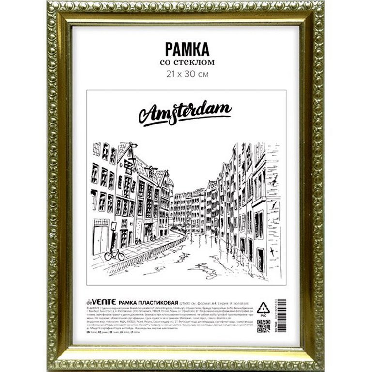 Рамка для фотографий 21*30 см пластик цв. золото (вставка пластик) deVENTE (багет 15мм)