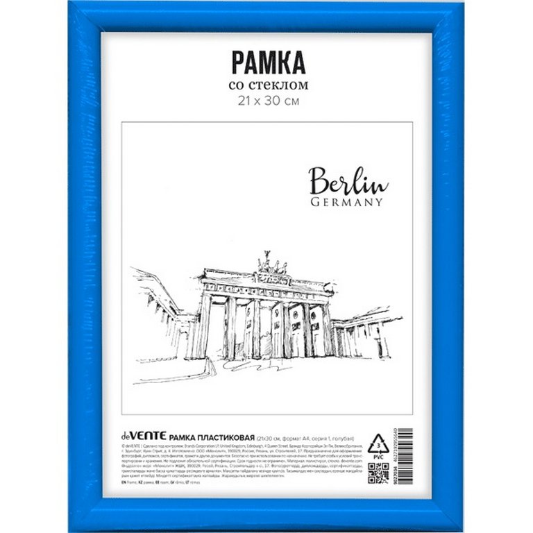 Рамка для фотографий 21*30 см пластик цв. голубой (вставка пластик) deVENTE (багет 14мм)