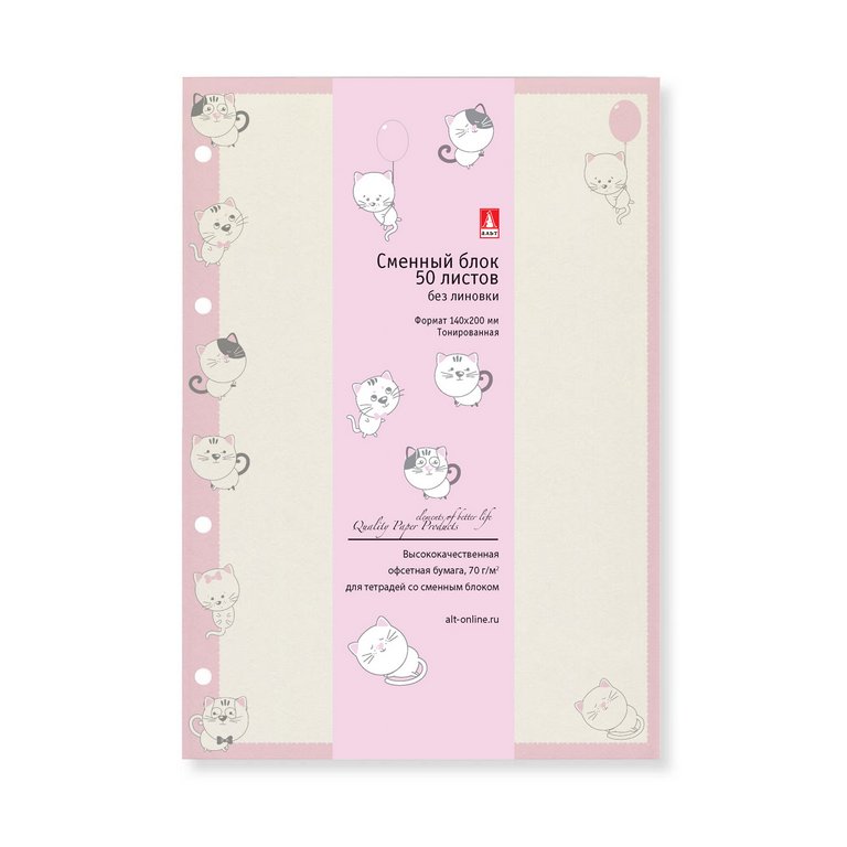 Сменный блок А5 50л. к общим тетрадям, без линовки, тонир. бежевый "КОТЯТА"