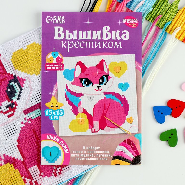 Вышивка крестиком "Сказочная кошечка" 15х15 см Школа талантов